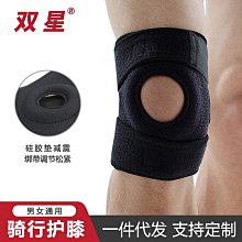 護膝 專業護膝 綁帶護膝 防滑護膝 保暖護膝 跑步護膝 登山護膝 老寒腿護膝 保護關節護膝 湦3 歷史價格詳細信息