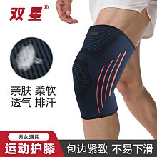 護膝 針織尼龍運動護膝彈力防滑秋冬保暖護具戶外騎行登山健身籃球 歷史價格詳細信息