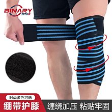 護膝 運動繃帶足球護腳腕腳踝防崴腳專用護具自粘彈力打腳固定 歷史價格詳細信息
