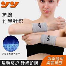 護手用品針織護腕舉重健身籃球戶外運動加壓護手腕防扭傷現貨 歷史價格詳細信息
