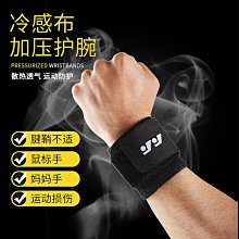 護手用品運動護腕羽毛球籃球排球健身護具加壓固定護手腕扭傷臥推舉重 歷史價格詳細信息