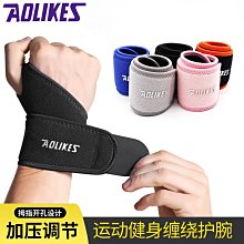護手用品運動護腕羽毛球籃球排球健身護具加壓固定護手腕扭傷臥推舉重 歷史價格詳細信息