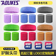 護手用品運動護腕羽毛球籃球排球健身護具加壓固定護手腕扭傷臥推舉重 歷史價格詳細信息