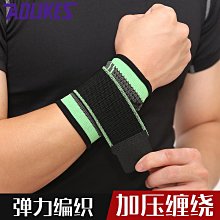 護手用品運動護腕羽毛球籃球排球健身護具加壓固定護手腕扭傷臥推舉重 歷史價格詳細信息