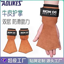 牛皮護掌健身護手掌器械防滑耐磨護腕 硬拉助力帶 握力帶跨境爆款 歷史價格詳細信息