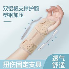 護腕手腕骨折固定器護具腱鞘熱塑夾板橈骨腕管綜合癥征腕關節支具 歷史價格詳細信息