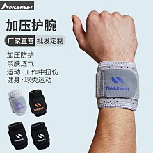 護手用品手腕固定護腕扭傷腱鞘鋁條護腕固定器支具護腕鋼板腕關節固定帶 歷史價格詳細信息