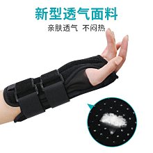 護手用品腱鞘護腕鼠標媽媽手 薄款大拇指護手腕扭傷 拇指套排球乒乓羽毛球 歷史價格詳細信息