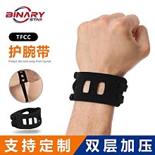 瑜伽tfcc護腕女運動腱鞘扭傷薄款網球繃帶固定帶手腕男~熱賣中 歷史價格詳細信息