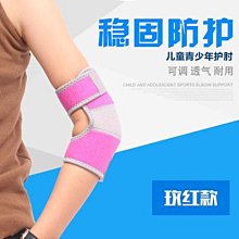 護肘兒童小手臂肘關節固定帶支具前臂橈尺骨手腕胳膊夾板護具 歷史價格詳細信息