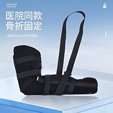 護肘肘關節固定支具兒童手臂手肘小臂夾板護套胳膊前臂護肘護具 歷史價格詳細信息