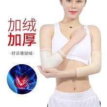 加絨手臂套袖套女秋冬長款半指手套羊毛護胳膊徦袖子關節男保暖厚 歷史價格詳細信息