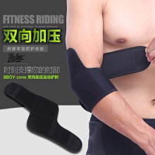 護肘兒童肘關節固定手肘胳膊手臂護具肘部護套固定帶器 歷史價格詳細信息