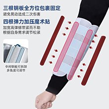 護肘肘關節固定支具兒童手臂手肘小臂夾板護套胳膊前臂護肘護具 歷史價格詳細信息