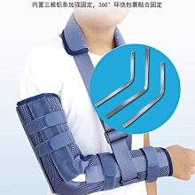 護肘兒童肘關節固定手肘胳膊手臂護具肘部護套固定帶器 歷史價格詳細信息