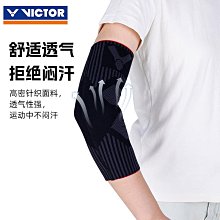 護肘正品VICTOR勝利羽毛球護具運動護腕 維克多雙向加壓型護肘SP164 歷史價格詳細信息