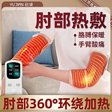 護肘關節套女士發熱保暖手臂套袖胳膊網球肘專用手肘保護套護臂男 歷史價格詳細信息