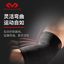 護肘美國McDavid邁克達威護臂運動籃球排球男網球護肘關節套薄款656R 歷史價格詳細信息