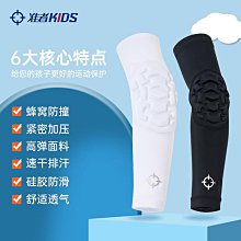 護肘兒童肘關節固定手肘胳膊手臂護具肘部護套固定帶器 歷史價格詳細信息
