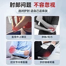 護肘關節套女士發熱保暖手臂套袖胳膊網球肘專用手肘保護套護臂男 歷史價格詳細信息