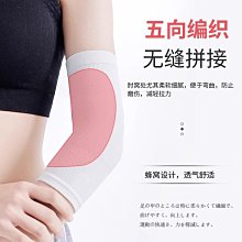 日本護肘網球肘專用女胳膊肘關節保護套男護腕運動羽毛球夏季薄款 歷史價格詳細信息
