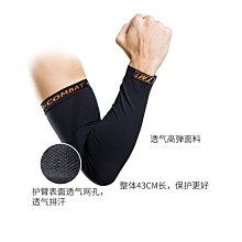 tmt運動護肘男健身女針織加壓籃球護手臂羽毛球網球護肘護具 歷史價格詳細信息