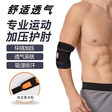 護肘勞拉之星健身護肘力量舉加壓器械訓練舉重深蹲臥推專業關節套護具 歷史價格詳細信息