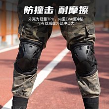 戰術護膝護肘套裝訓練男女防摔運動滑冰防撞加厚膝蓋跪地爬行護具 歷史價格詳細信息