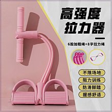 四管腳踏拉力器腳蹬拉力繩腿部拉繩仰臥起坐健腹器健身器材批發 歷史價格詳細信息