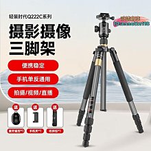 手機三腳架攝影棚室燈架戶外一體式伸縮便攜手機自拍杆 歷史價格詳細信息