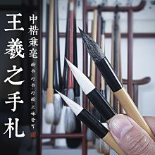 【書法】王羲之王獻之書法字典二王書法全集32開裝帶筆畫索引名家書法字典 歷史價格詳細信息