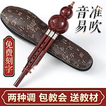 葫蘆絲民族樂器初學者小學生成人兒童入門專業演奏降B調C調木樹脂 歷史價格詳細信息