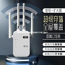 樂穿牆王】wifi信號放大器信號增強器有線穿牆王臥室中繼器擴展器 歷史價格詳細信息