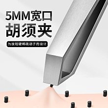 拔白頭髮神器眼睫毛鑷子鬍子眉毛工具寬連根拔起專用男士大小夾子 歷史價格詳細信息