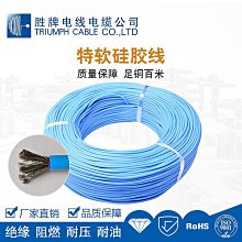 高溫導線3239矽膠線26號5cm 8cm兩頭上錫led燈電子壓力鍋鋰線材 歷史價格詳細信息