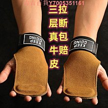 硬拉助力帶引體向上頭層牛皮健身手套男握力帶護腕女護掌單杠輔助 歷史價格詳細信息