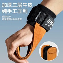 健身防滑護掌 護腕 拉力帶 助力帶 握力帶 硬拉帶 倍力帶 健身手套 牛皮防滑護掌 重量訓練 引體向上 歷史價格詳細信息