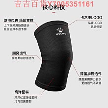 運動 舞蹈 籃球 保暖 跪地護膝 運動護膝健身專業護膝半月板膝蓋男女籃球訓練專業夏季透氣護具 歷史價格詳細信息