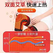 護膝 艾草發熱護膝蓋套保暖男女士關節綁帶防滑老年人冬季防寒68 歷史價格詳細信息