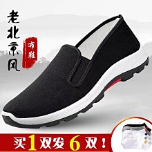 男鞋老布鞋2023新款冬季一腳蹬懶人開車工作防滑千層底步 歷史價格詳細信息