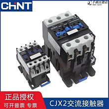 正泰交流接觸器CJX2-1210 1810 2510 3210 4011 6511 8011 9511 價格比較,價格查詢,歷史價格詳細信息