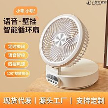 空氣循環扇家用辦公落地臺式靜音空氣對流扇新款立式電風扇 歷史價格詳細信息
