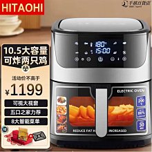 德朗空家用2023新款可視炸鍋多功能空氣電炸鍋一體大容量 歷史價格詳細信息