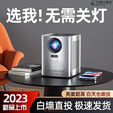 投影儀家用高清超清自動對焦連手機臥室小型智能投影機 歷史價格詳細信息