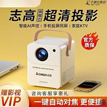 【自動對焦】2023款投影儀家用高清超清學生宿舍小型5G投影機 歷史價格詳細信息