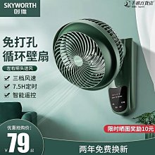 免打孔掛扇 桌面壁掛兩用小風扇 USB循環扇 歷史價格詳細信息