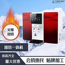 加熱一體機家用款ro反滲透冷熱飲水機廚房臺式溫熱一體機 價格比較,價格查詢,歷史價格詳細信息