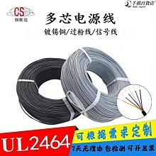 正標2464-28a/9c 屏蔽多芯電源線 環保 鋁箔編織 歷史價格詳細信息