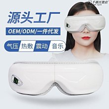 學生兒童新款眼部按摩儀眼睛熱敷護眼儀發熱穴位按摩器眼罩 歷史價格詳細信息