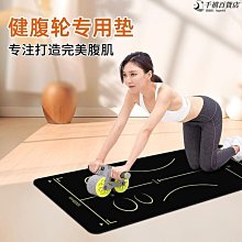 平衡墊家用平板支撐瑜伽健身跪墊運動軟塌健腹輪健身墊瑜伽墊 歷史價格詳細信息